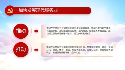 红色党建党支部党员主题党日微党课PPT