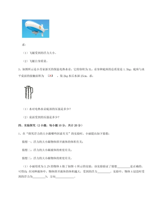 第二次月考滚动检测卷-重庆市大学城第一中学物理八年级下册期末考试专题测评试题（含答案解析）.docx