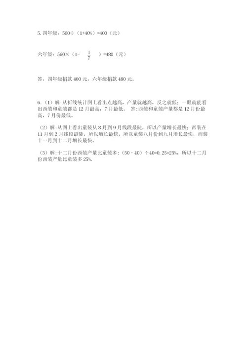 青岛版六年级数学下学期期末测试题（能力提升）.docx