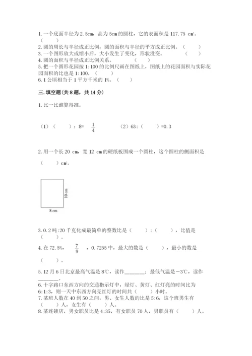 开封市兰考县六年级下册数学期末测试卷及答案1套.docx