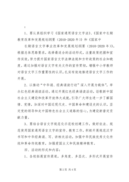 学校安全工作开展情况汇报材料 (3).docx