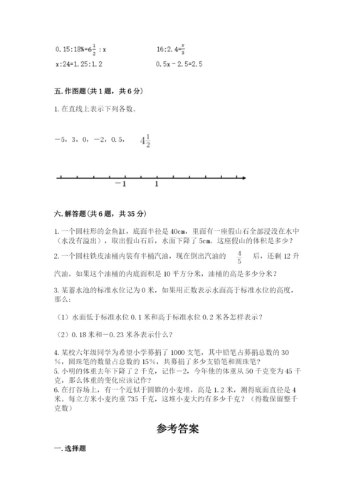 小学六年级下册数学期末卷【考点提分】.docx