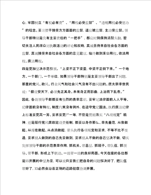 教育系统警示教育案例汇编警示教育主题发言5篇汇编