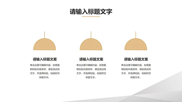 灰色简约风总结汇报PPT模板