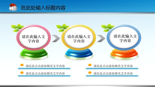 国家税务局国税局税收宣传PPT模板