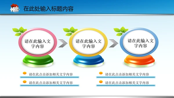 国家税务局国税局税收宣传PPT模板