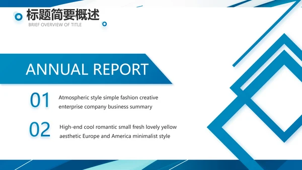 蓝色创意足球运动健身比赛PPT