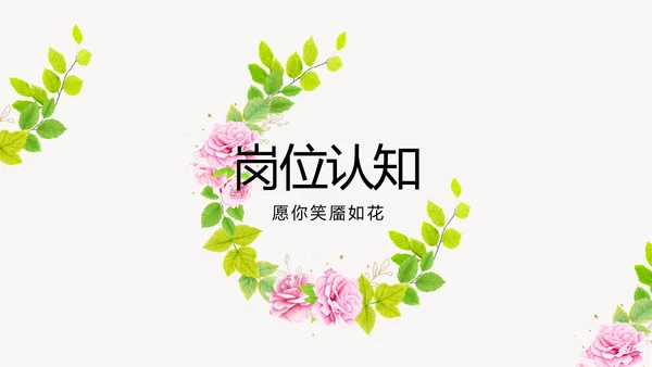 个人简历面试自我介绍岗位竞聘演讲PPT动态模板