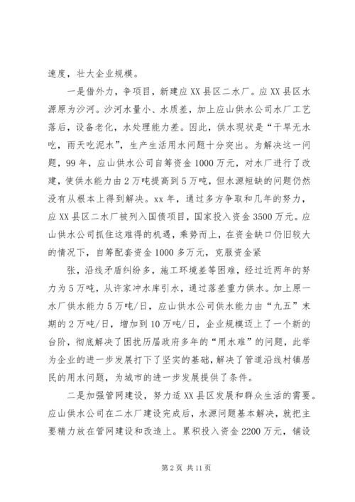 篇一：公用系统工作总结及下一年工作计划.docx