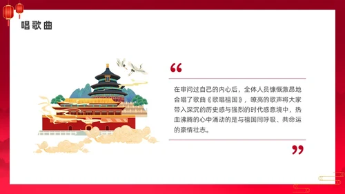 红色中国风爱国爱党道德讲堂宣传PPT