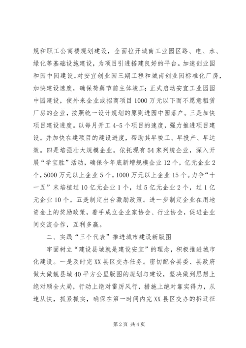 学习新党章有感(乡镇) (2).docx