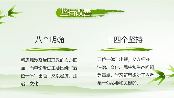 党建党风清正廉洁学习教育动态PPT
