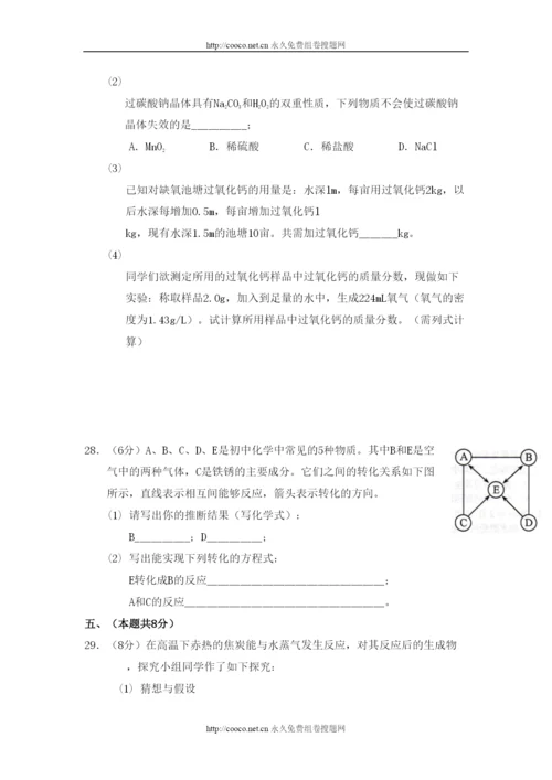 2022年镇江市中考全真模拟试题化学试卷doc初中化学2.docx