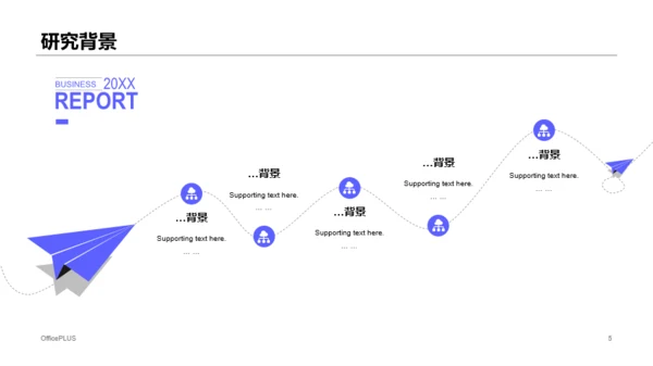 蓝色简约风毕业答辩开题报告PPT素材