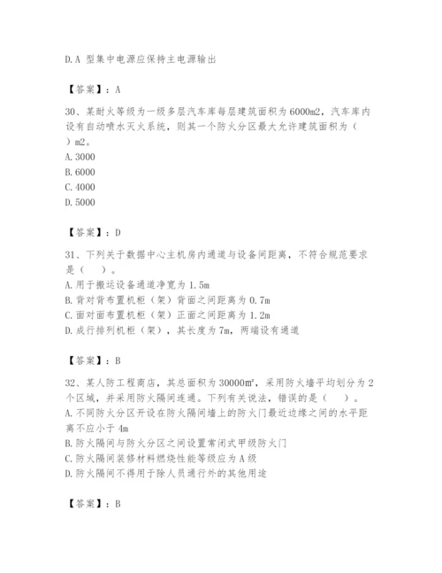 注册消防工程师之消防安全技术实务题库附参考答案【实用】.docx