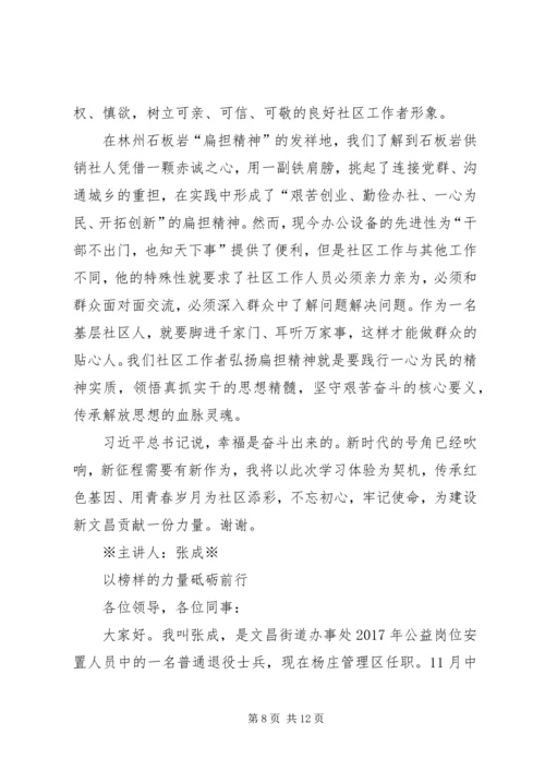 街道党性教育学习心得.docx