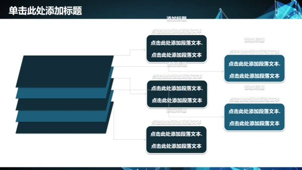 未来科技公司企业年终计划总结通用PPT模板