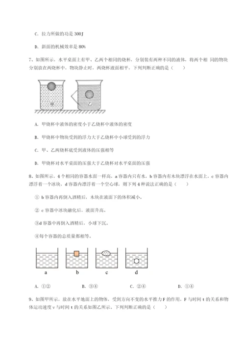 河南郑州桐柏一中物理八年级下册期末考试同步测试A卷（附答案详解）.docx