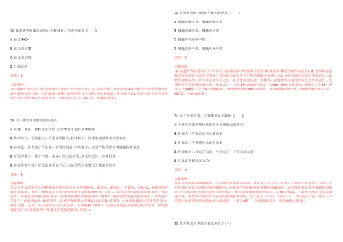 2021年04月四川省蒲江县紧密型医疗健康共同体2021年公开招聘141名工作人员笔试参考题库答案解析