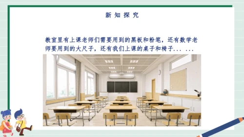【核心素养】部编版小学道德与法治一年级上册 第一课时 开开心心上学去 课件+教案（含教学反思）