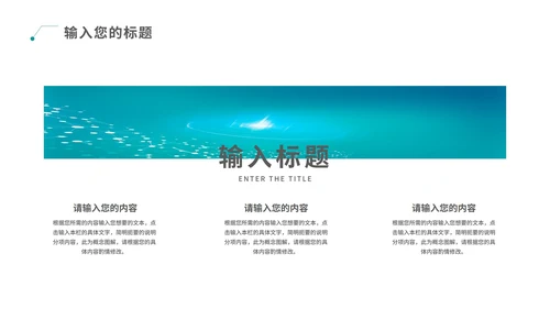 青色科技风数据报告PPT模板