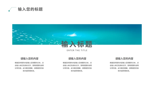 青色科技风数据报告PPT模板