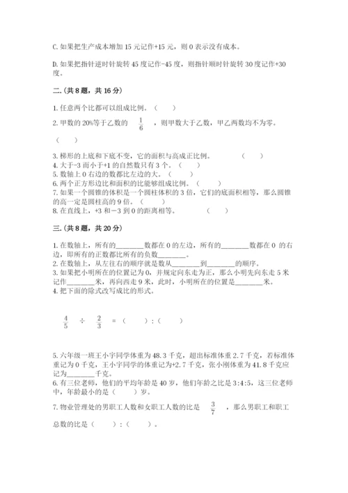 浙江省【小升初】2023年小升初数学试卷及参考答案【实用】.docx