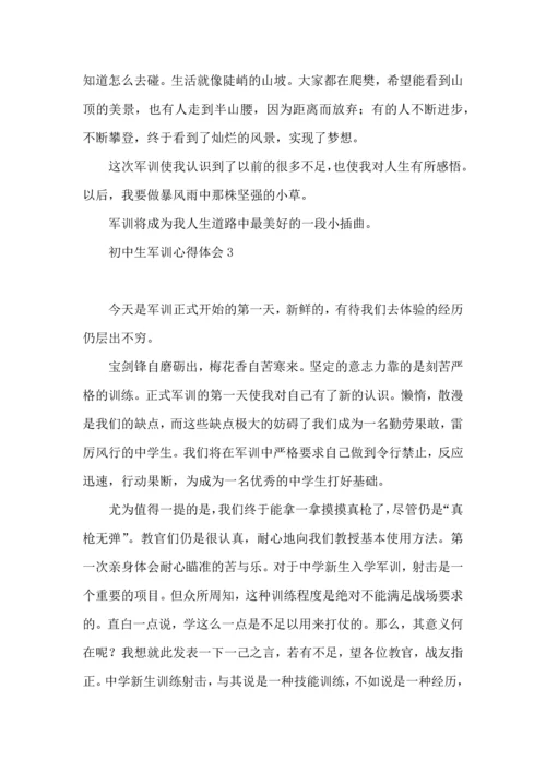 初中生军训心得体会热门.docx