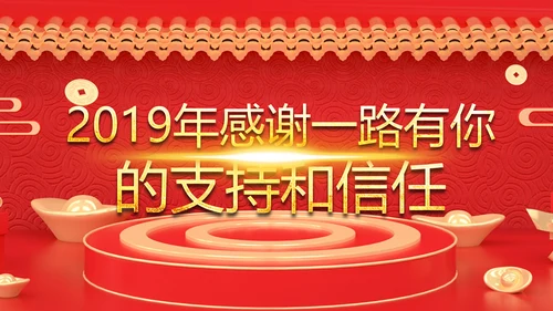 2020年春节元旦鼠年庚子年新年拜年电子贺卡PPT