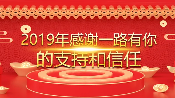 2020年春节元旦鼠年庚子年新年拜年电子贺卡PPT