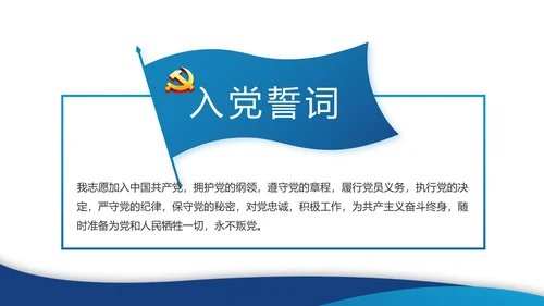 蓝色简约党建党支部年终工作总结学习教育PPT