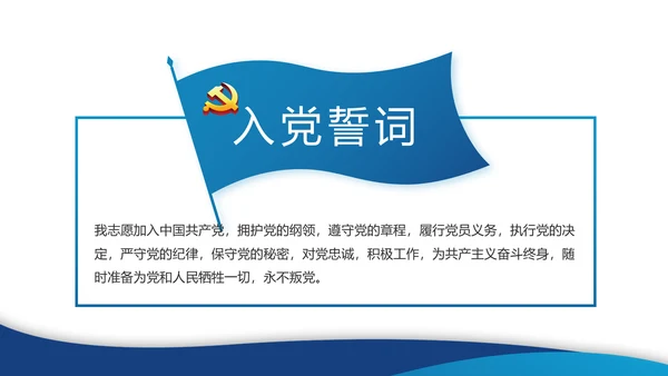 蓝色简约党建党支部年终工作总结学习教育PPT