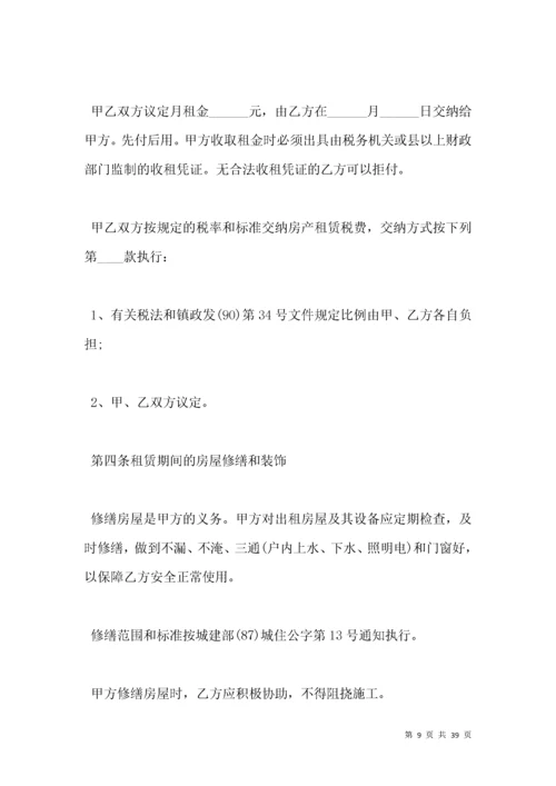 个人房屋租赁合同范本「简单」.docx