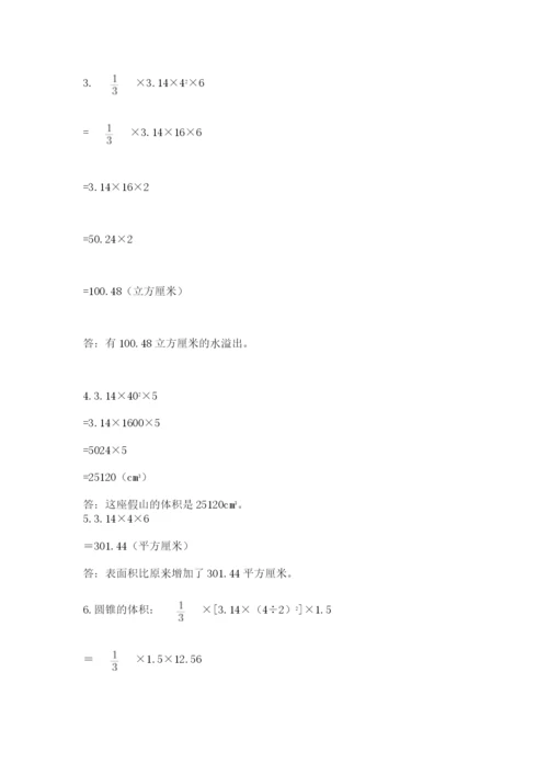 四川省【小升初】2023年小升初数学试卷（全国通用）.docx