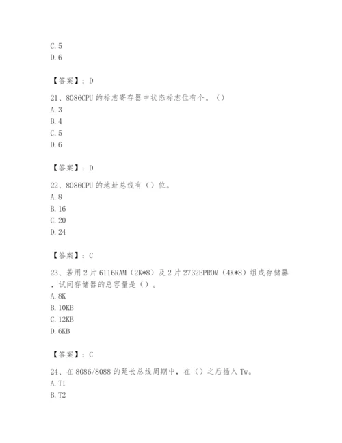 2024年国家电网招聘之自动控制类题库及完整答案（易错题）.docx