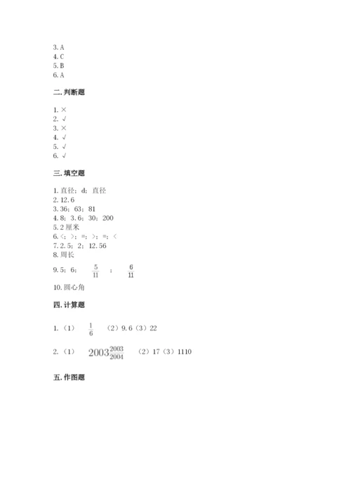 2022年人教版六年级上册数学期末测试卷【a卷】.docx