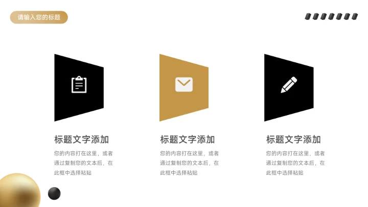 黑金高端质感金融行业工作汇报PPT模板