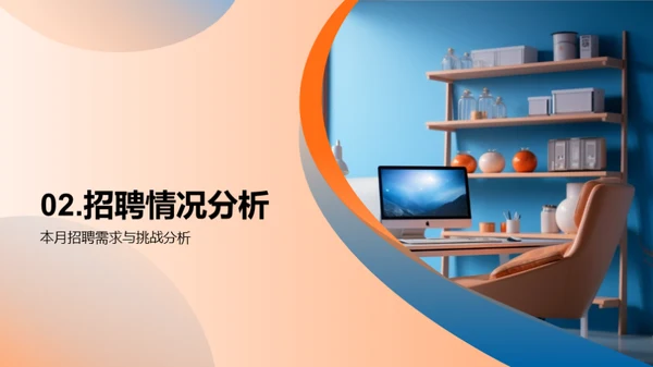 优化人力资源策略