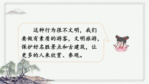 部编版三年级上册语文 口语交际：身边的“小事” 课件