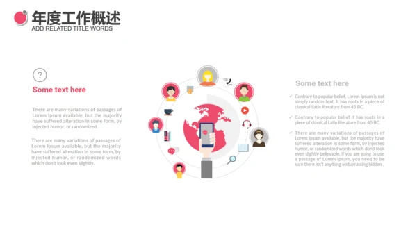 简约健康运动健身通用PPT模板