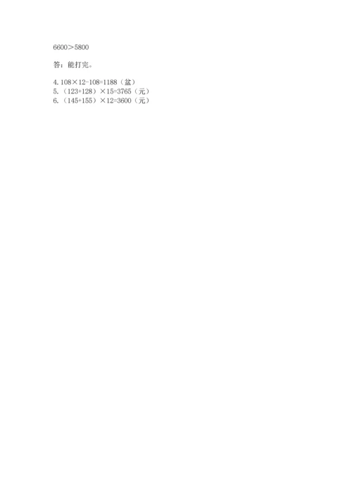 冀教版四年级下册数学第三单元 三位数乘以两位数 测试卷含答案（a卷）.docx