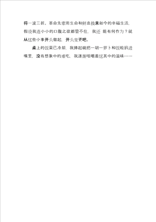 经典朗诵学会感恩