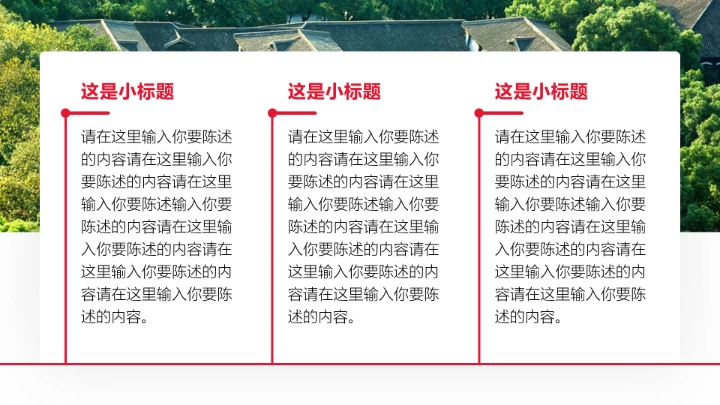 湖南第一师范学院专属学术汇报毕业答辩通用PPT模板