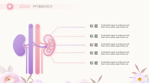 5.12国际护士节致敬医护人员PPT