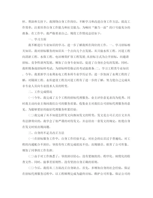 精编之招标代理年度工作总结范文_招标代理年度工作总结.docx