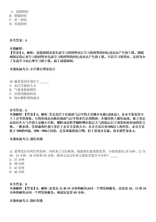 2021年08月2021年山东菏泽市第三人民医院招考聘用备案制工作人员62人模拟卷含答案带详解