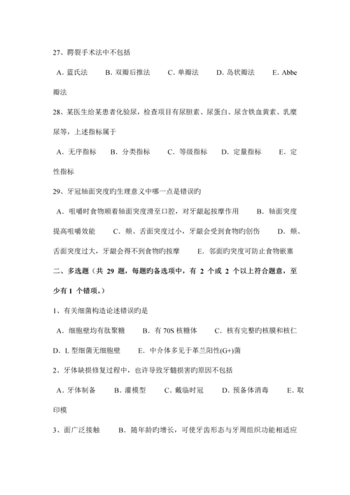 2023年下半年江西省口腔执业医师口腔内科慢性牙髓炎临床表现考试试卷.docx