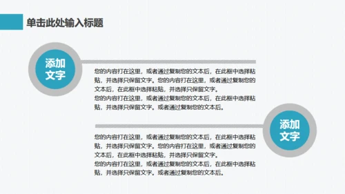 企业新品新闻采访发布会通用PPT模板