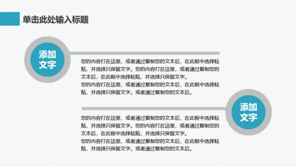 企业新品新闻采访发布会通用PPT模板
