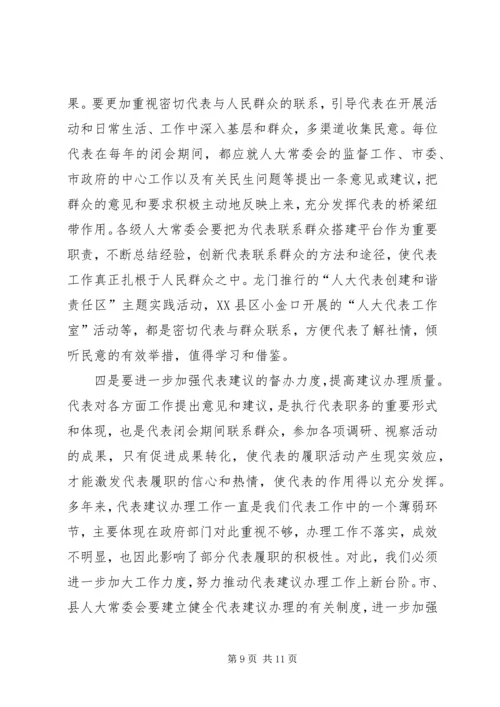 县人大常委财经工委座谈会上讲话.docx